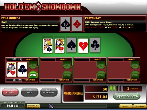 Hold’em Showdown (Холдем шоудаун) из раздела Покер